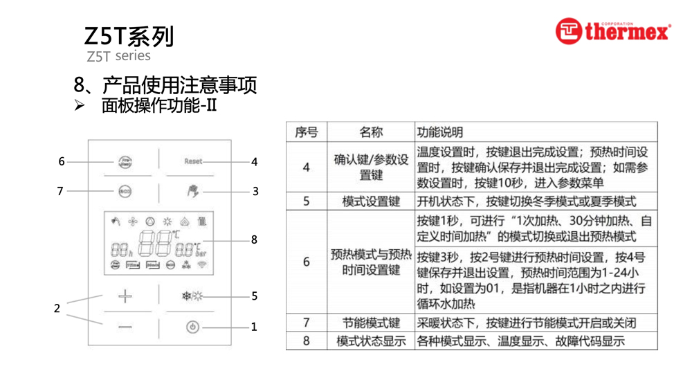 泰美斯壁掛爐Z5T系列_7.jpg